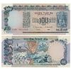 Image 1 : Rupees 100,  1975,  signed S. Jagannathan (J&R 6.7.8.1).