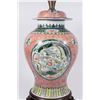 Image 2 : Chinese Ginger Jar