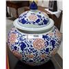 Image 1 : ASIAN LIDDED JAR