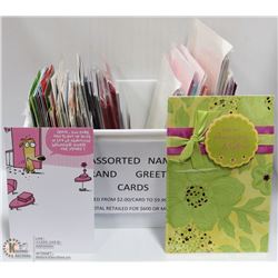 LOT OF ASSORTED NAME BRAND GREETING CARDS