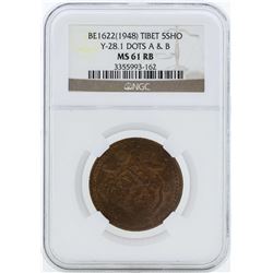 1948 Tibet 5 Sho Coin NGC MS61RB