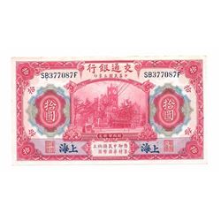 China 10 Yuan bank note shanghai 1914