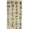 Image 1 : Zhu Fukan 1900-1989 Chinese Calligraphy on Paper