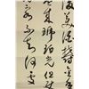 Image 3 : Zhu Fukan 1900-1989 Chinese Calligraphy on Paper