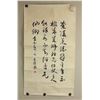 Image 4 : Zhu Fukan 1900-1989 Chinese Calligraphy on Paper