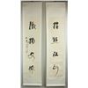 Image 2 : Lin Sanzhi 1898-1989 Chinese Calligraphy on Scroll