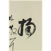 Image 4 : Lin Sanzhi 1898-1989 Chinese Calligraphy on Scroll