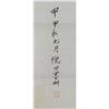 Image 2 : Ni Tian 1855-1919 Chinese Watercolour on Paper