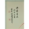 Image 2 : Pu Zuo 1918-2001 Watercolour on Paper Scroll