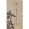 Image 4 : Puru 1896-1964 Chinese Watercolour on Paper Scroll