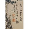 Image 5 : Puru 1896-1964 Chinese Watercolour on Paper Scroll