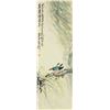 Image 1 : Zhao Shaoang 1905-1998 Chinese Watercolour Scroll