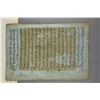 Image 7 : Framed Persian Hand Painted Manuscript Leaf