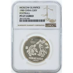 1980 China 30 Yuan Football Coin NGC PF67 Cameo