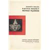 Image 1 : Radnóti Miklós: Kaffka Margit muvészi fejlodése. [Tanulmány.]…