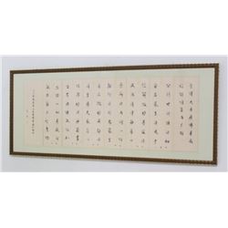 Chinese Calligraphy