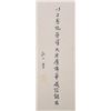 Image 2 : Chinese Calligraphy