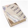 Image 1 : Erotic Japanese Album with 26 Wood Block Prints