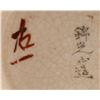 Image 8 : 3 Japanese Ceramic Vases