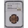 Image 1 : Tunisia 1322//1904 A 5 Centimes NGC MS64 Red Brown *ONLY 24 GRADED*