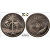 Image 1 : Iraq 1972 25 Fils KM-127 PCGS SPECIMEN SP68 *ONLY 1 GRADED* Kings Norton Mint Collection