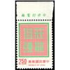 Image 1 : Republic Of China 1972-75 $2.50 Scott # 1772 Emerald & Vermilion PSE F-VF75 Mint OGnh