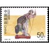 Image 1 : People's Republic Of China 1996 50 Fen  Scott # 2739 Multicolored PSE Superb98 Mint OGnh
