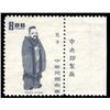 Image 1 : Republic Of China 1972-73 $8 Scott #1798 Indigo PSE VG-F60 MINT OGNH