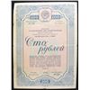Image 3 : RUSSIA USSR SOVIET UNION 1936-1940 STATE BONDS