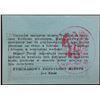 Image 8 : POLAND 1939 STADT THORN TORUN CITY EMERGENCY NOTES