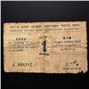 Image 2 : CYPRUS AMERICAN JEWISH JOINT DISTRIBUTION COMMITTEE 1/-