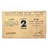 Image 1 : CYPRUS AMERICAN JEWISH JOINT DISTRIBUTION COMMITTEE 2/-