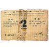Image 1 : CYPRUS AMERICAN JEWISH JOINT DISTRIBUTION COMMITTEE 2/-