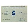 Image 1 : CYPRUS AMERICAN JEWISH JOINT DISTRIBUTION COMMITTEE 5/-
