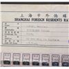 Image 3 : SHANGHAI CHINA 1949 FOREIGN RESIDENTS RATION COUPON