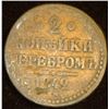Image 1 : 1842 Russia Copper Two Kopek.