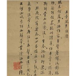 Chen Jichang 1791-1849 Chinese Calligraphy Paper