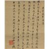 Image 1 : Chen Jichang 1791-1849 Chinese Calligraphy Paper