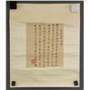 Image 2 : Chen Jichang 1791-1849 Chinese Calligraphy Paper