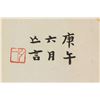 Image 4 : Hong Yi 1880-1942 Chinese Calligraphy Paper Roll