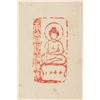 Image 5 : Hong Yi 1880-1942 Chinese Calligraphy Paper Roll