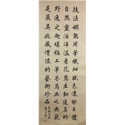 Huang Junbi 1898-1991 Chinese Calligraphy Paper