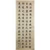 Image 1 : Huang Junbi 1898-1991 Chinese Calligraphy Paper
