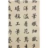 Image 3 : Huang Junbi 1898-1991 Chinese Calligraphy Paper