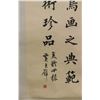 Image 4 : Huang Junbi 1898-1991 Chinese Calligraphy Paper