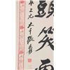 Image 3 : Zhang Daqian 1899-1983 Chinese Calligraphy Scroll