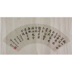 Tao Xingzhi 1891-1946 Chinese Calligraphy Paper