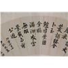 Image 3 : Tao Xingzhi 1891-1946 Chinese Calligraphy Paper