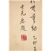 Image 17 : Ding Guanpeng 1708-1771 Watercolour on Hand Scroll