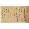 Image 13 : Liang Qi Chinese Watercolour on Long Hand Scroll